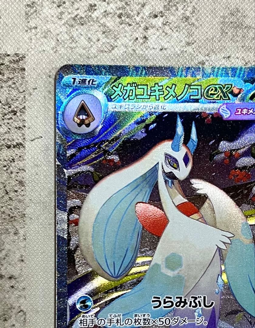 メガドリーム SAR まとめ ゾロアーク オーロンゲ 他