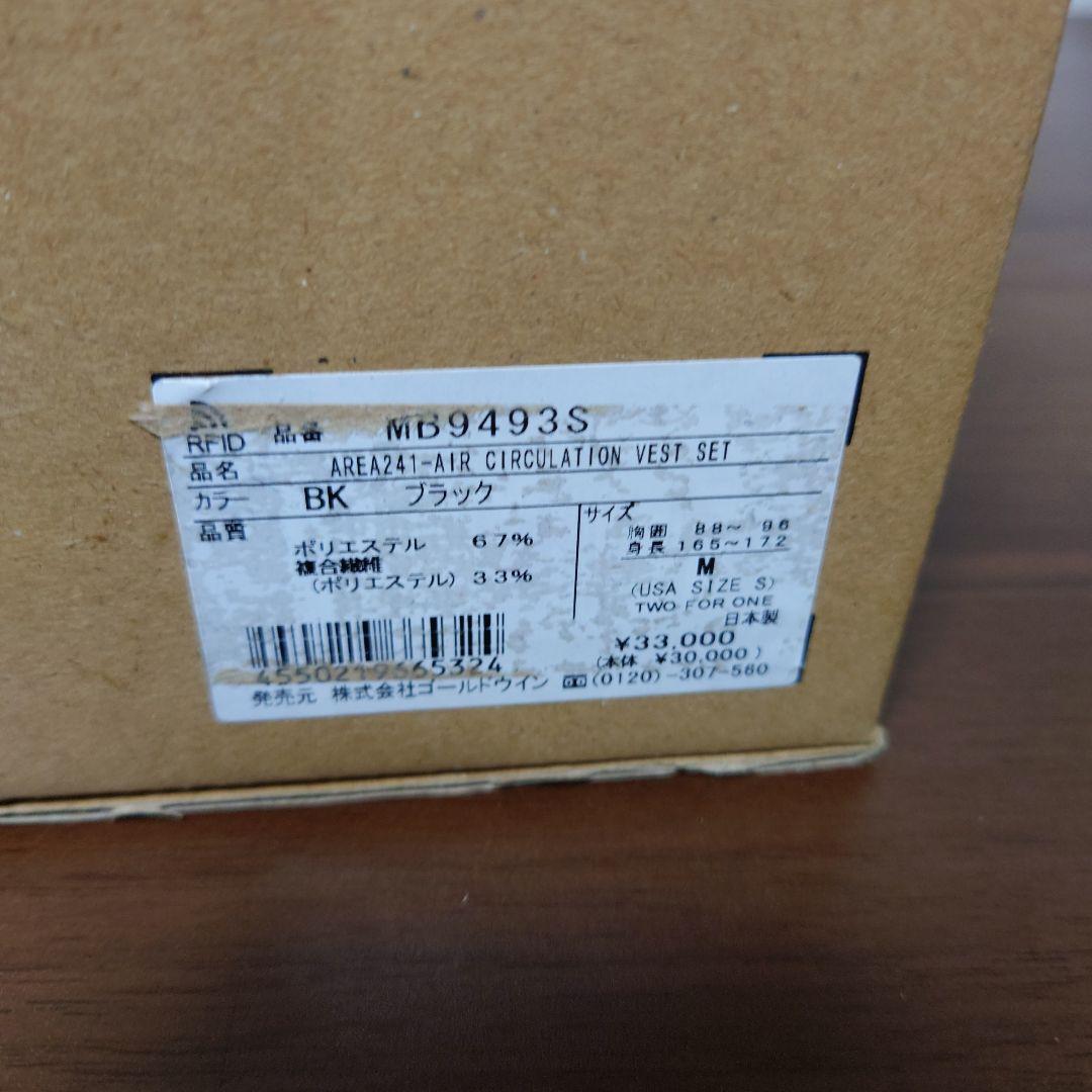 【ほぼ新品】エリア241 エアサーキュレーションベスト 空調服 MB9493S