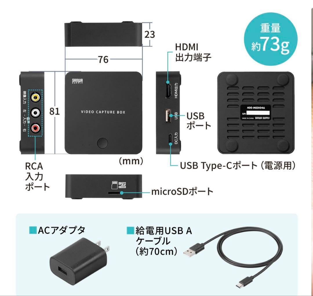SANWA SUPPLY ビデオキャプチャー 400-MEDI046
