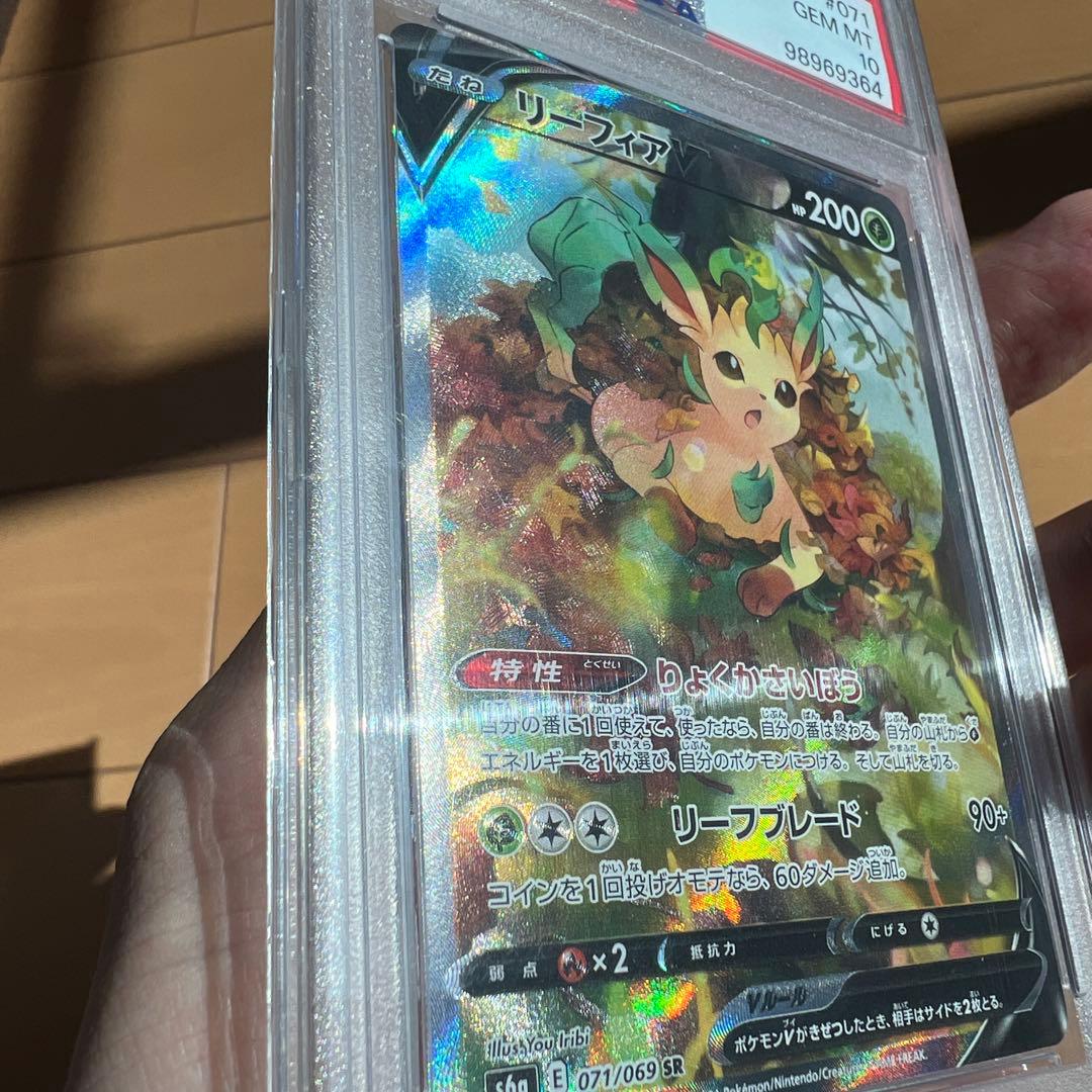 リーフィアV #071 Eevee Heroes 日本語