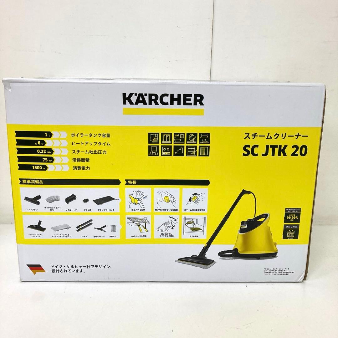 712-E KARCHER ケルヒャー スチームクリーナー SC JTK 20
