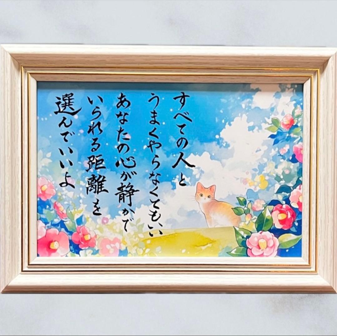 さえページ 筆文字アートリクエスト品