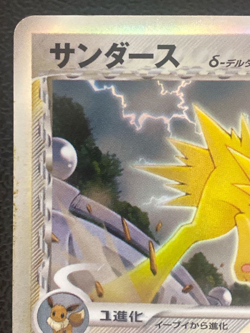 サンダース デルタ種