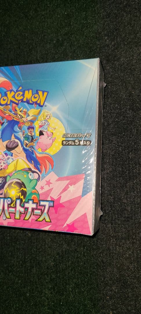 ポケモンカードゲーム未開封品バトルパートナーズBOXシュリンク付き初版分