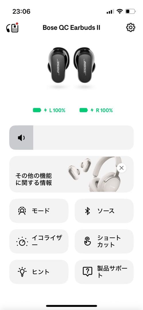 イヤホン BOSE QC Earbuds II