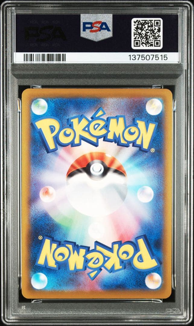 ポケモンカード　おいわいファンファーレ　2025 PSA9 プロモ　ピカチュウ