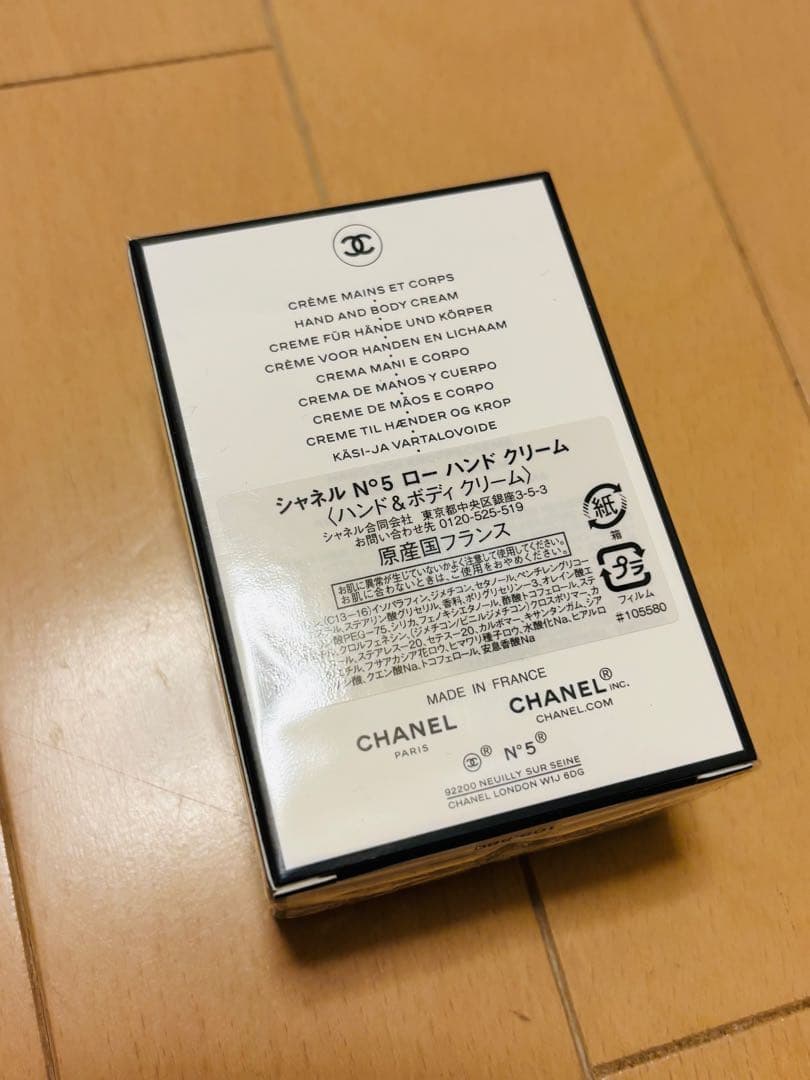 CHANEL N°5 L'EAU シャネルハンドクリーム 50ml