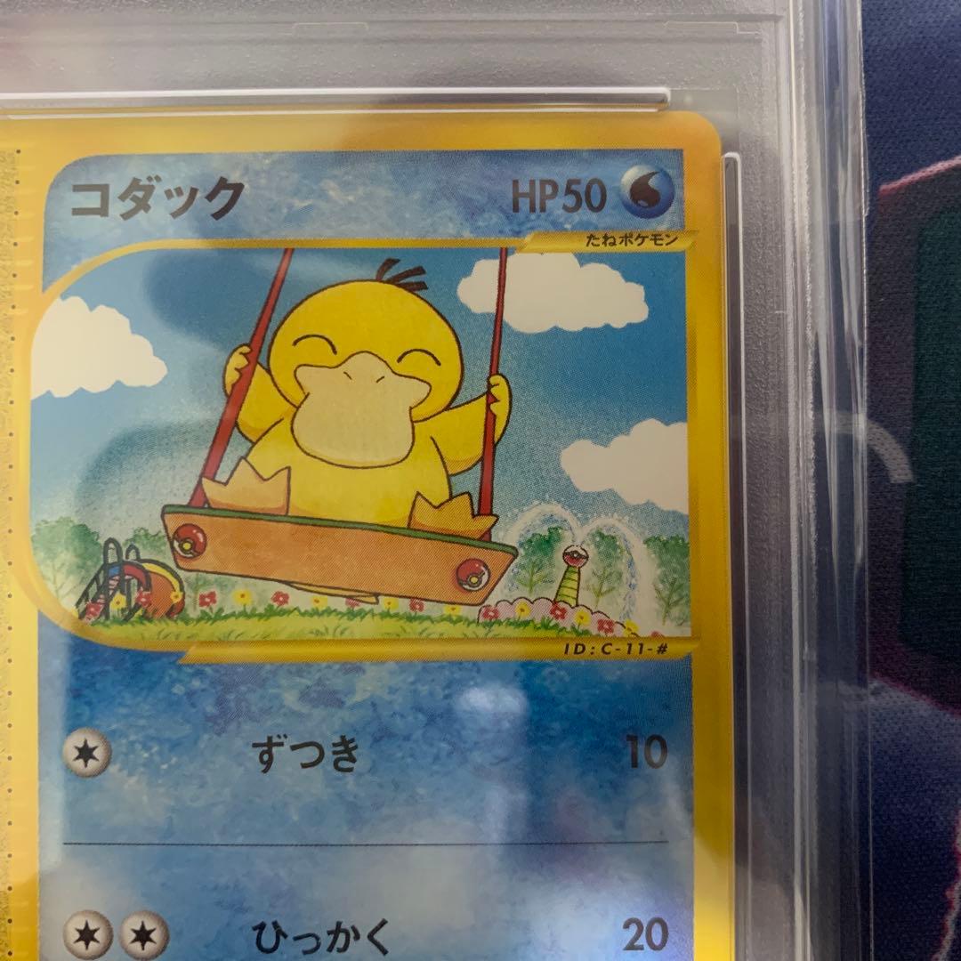 ポケモンカードe コダック　psa10