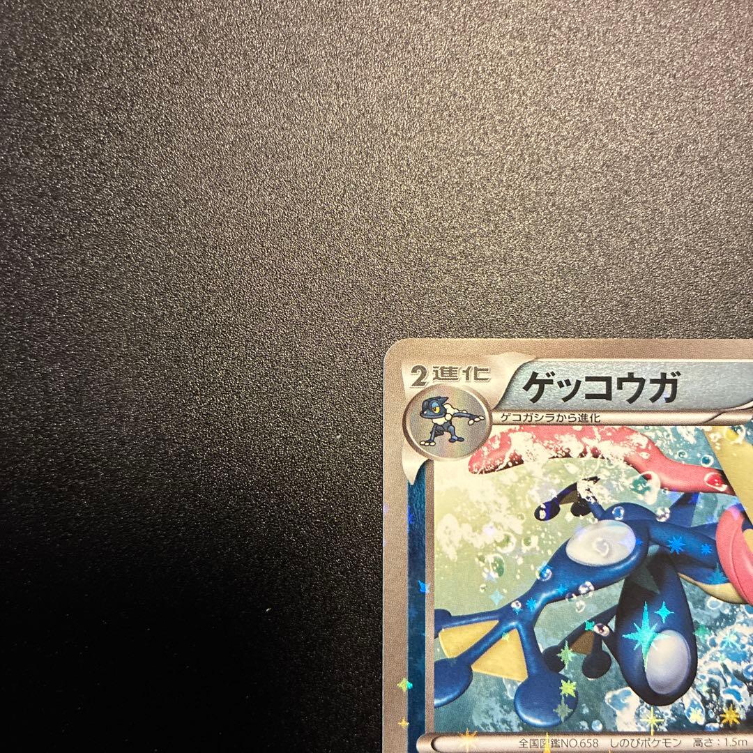 希少　ゲッコウガ THE BEST OF XY 026/171