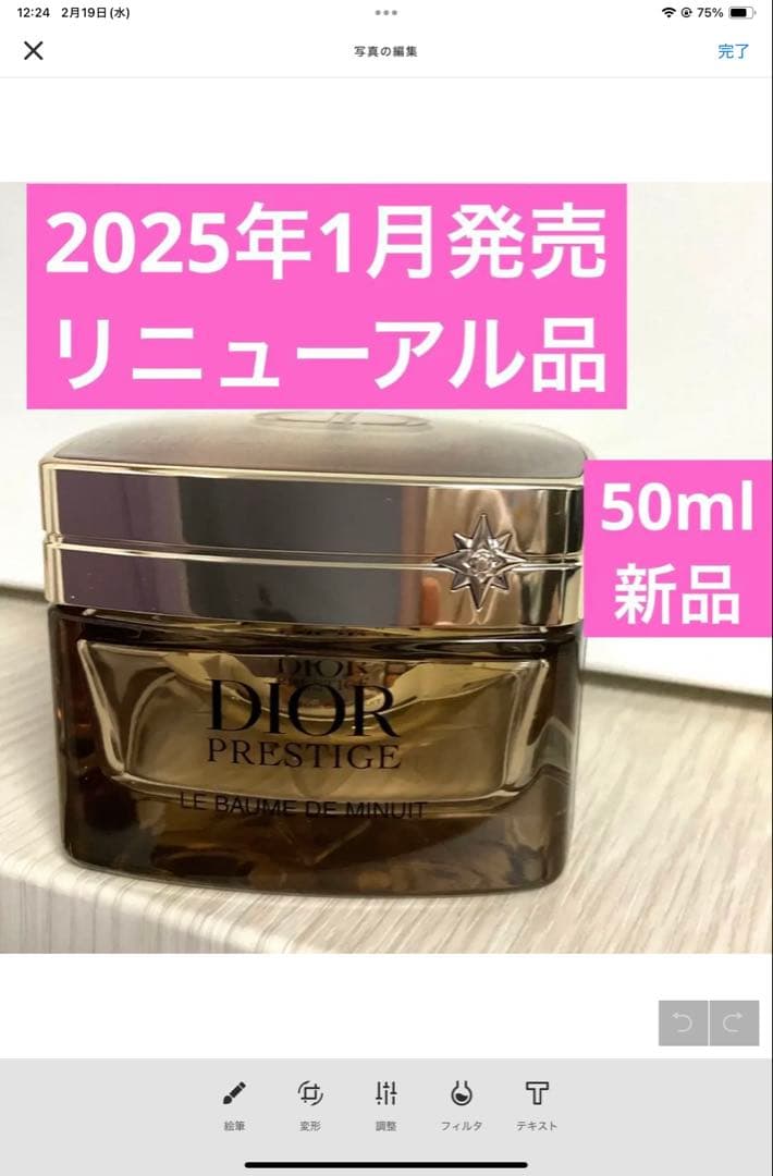 2点、ルネクタープレミエ、ルボームドミニュイ