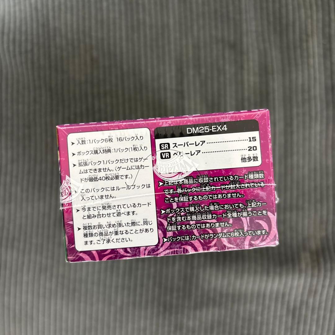 新品未開封　シュリンク付きデュエルマスターズ パンドラウォーズ　1個