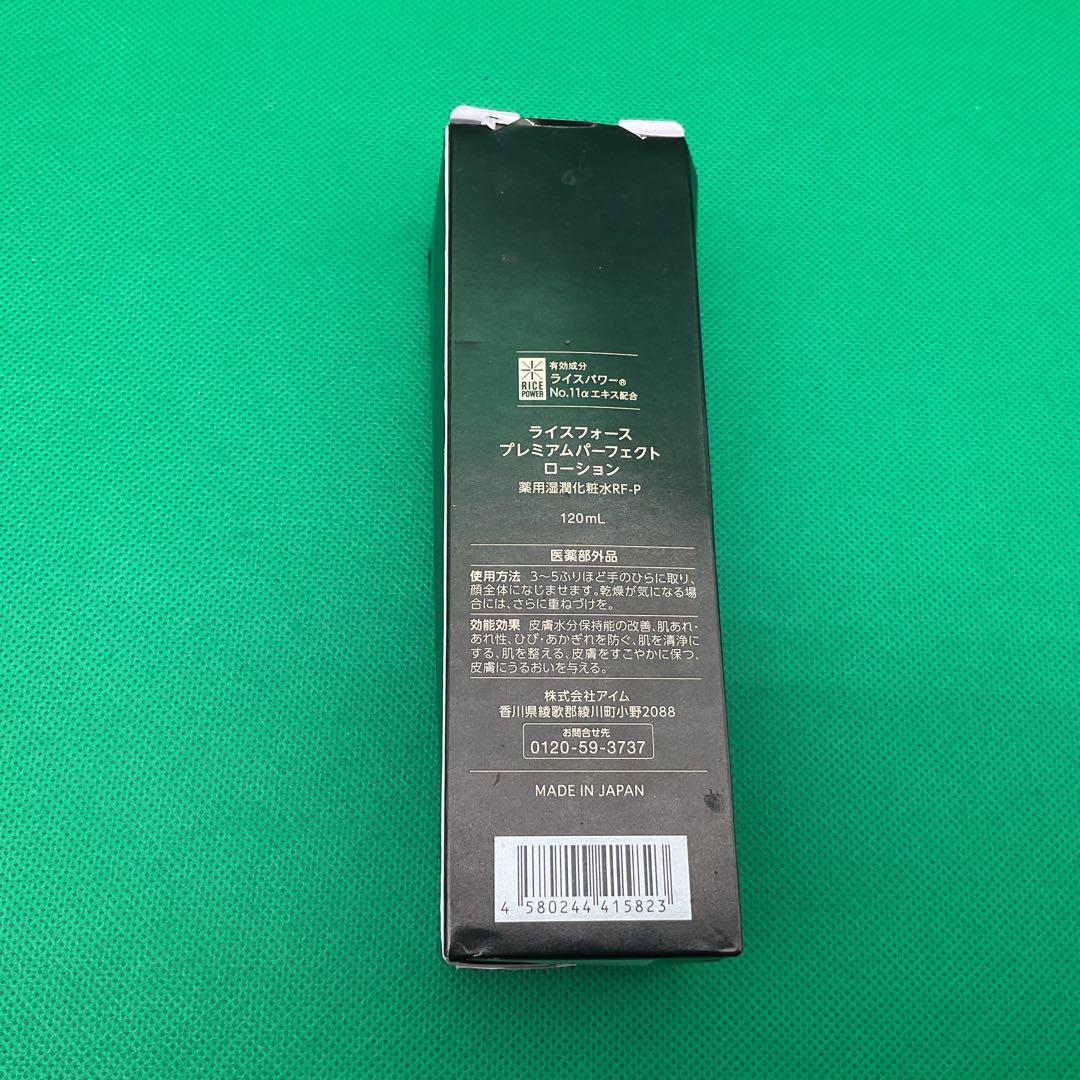 ※N RICE FORCE プレミアムパーフェクトローション 120ml
