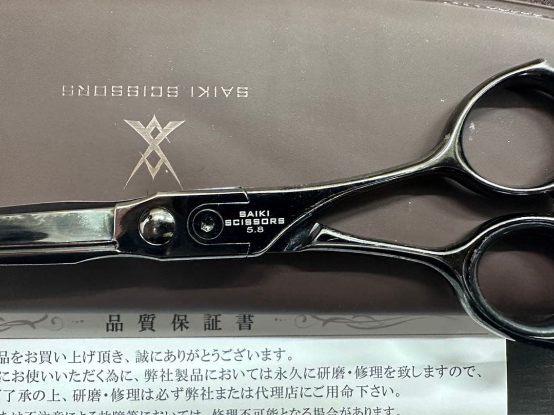 サイキシザー　美容師カットシザー