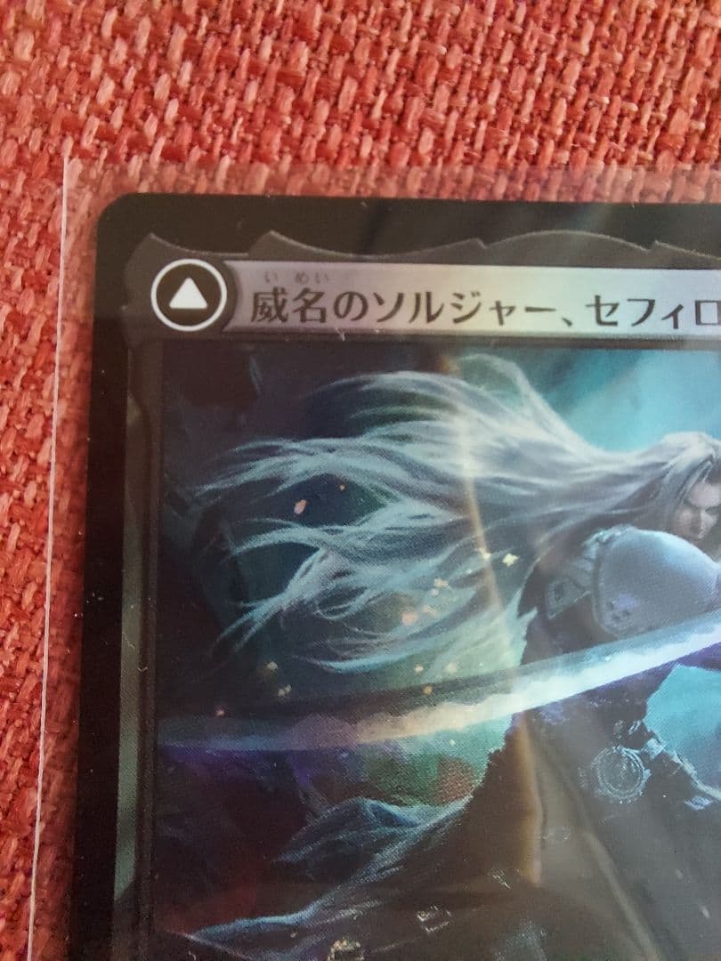 u*d様 MTG FF 威名のソルジャー、セフィロス foil 2枚セット