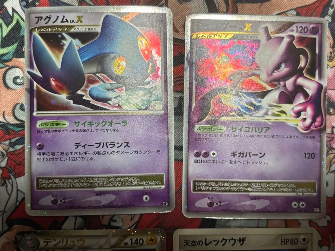 ト*ぃ様 ポケカまとめ売り デルタ種&プロモ&Lv.Xなど12枚セット