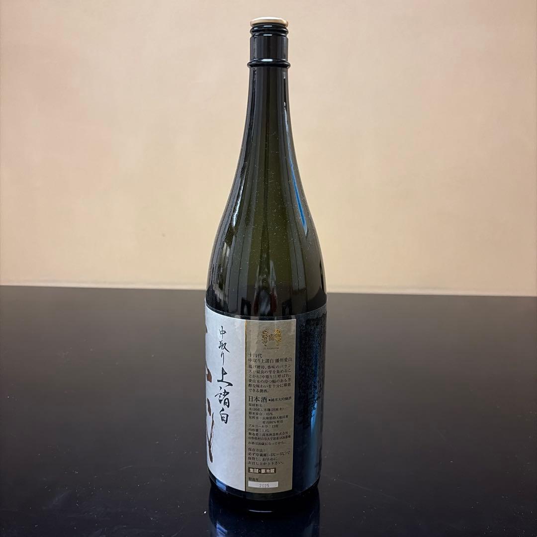 十四代 中取り　上諸白　播州愛山　1800ml 空瓶