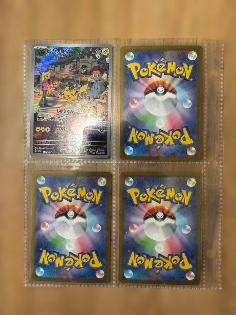 ピカチュウ AR SV2a ポケモンカード151　5枚