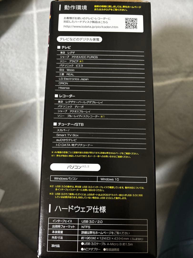 I-O DATA 録画用ハードディスク 2TB