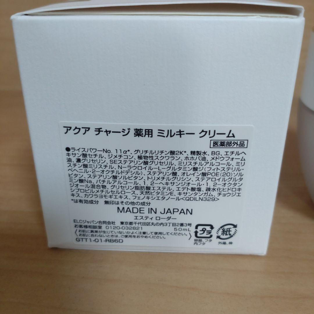 フェイスクリーム ESTEE LAUDER AQUA CHARGE MILKY CREME