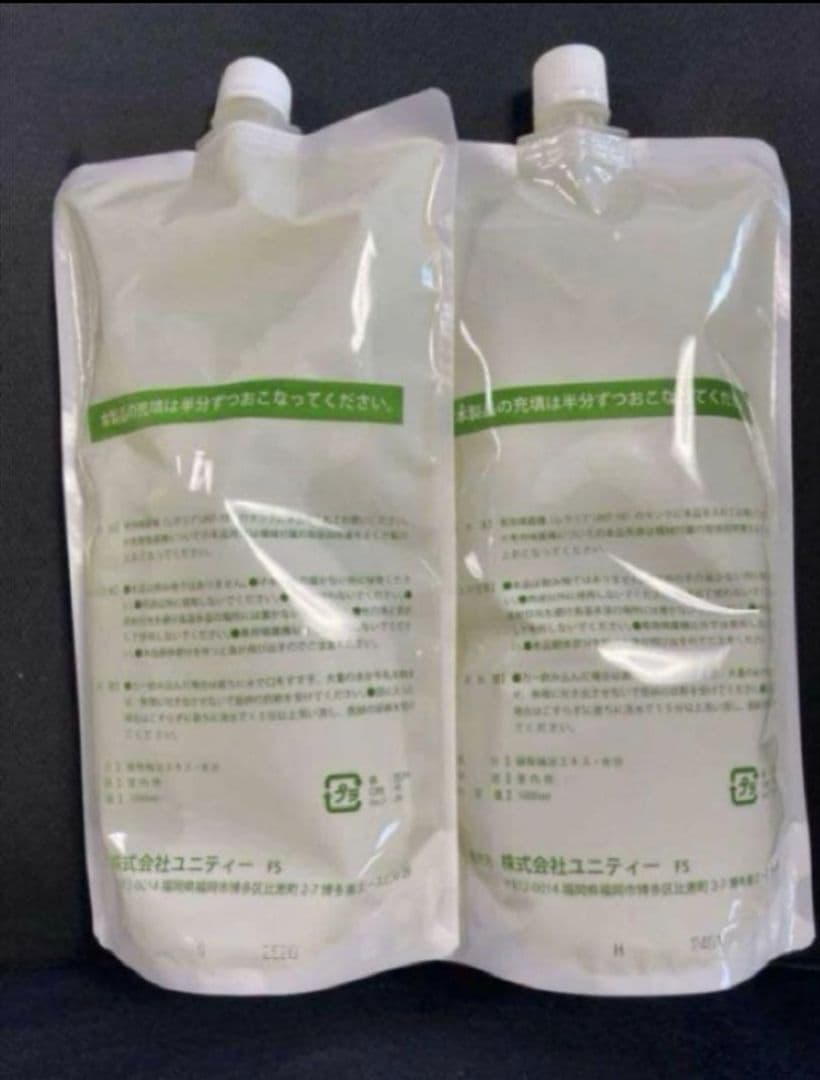 レクリアリキッド　2本セット