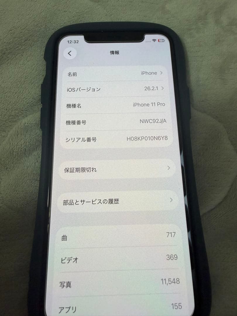 Apple iPhone 11pro 256GB ゴールド