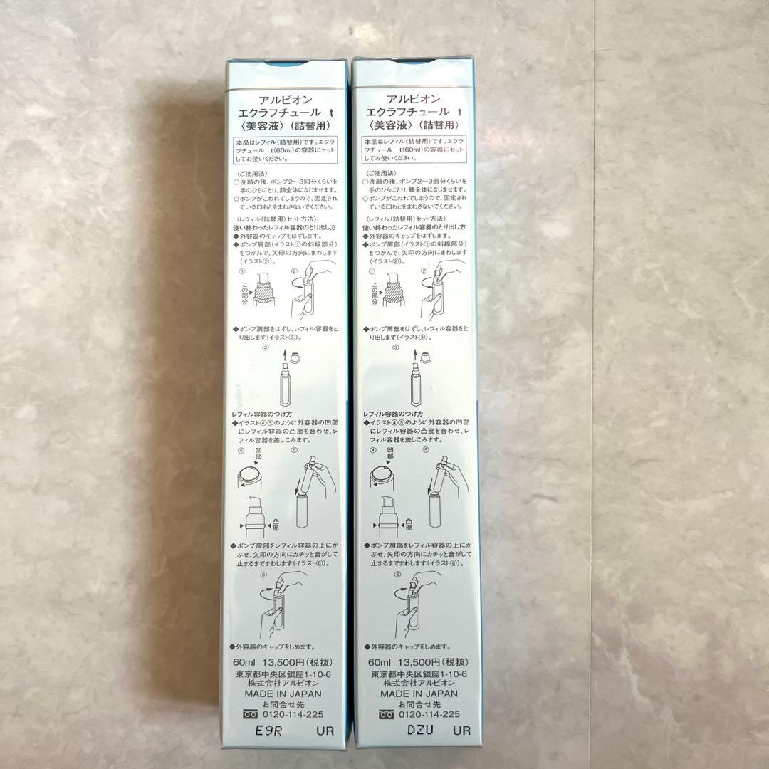 せわ　アルビオン　エクラフチュール 美容液 60ml 2本セット