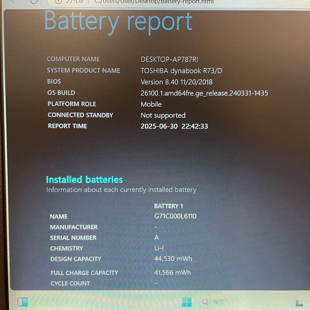 東芝 dynabook R73/F 第6世代i3