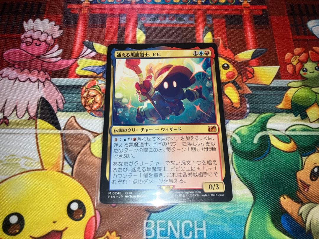 MTG FF まとめ売り　値下げ交渉OK