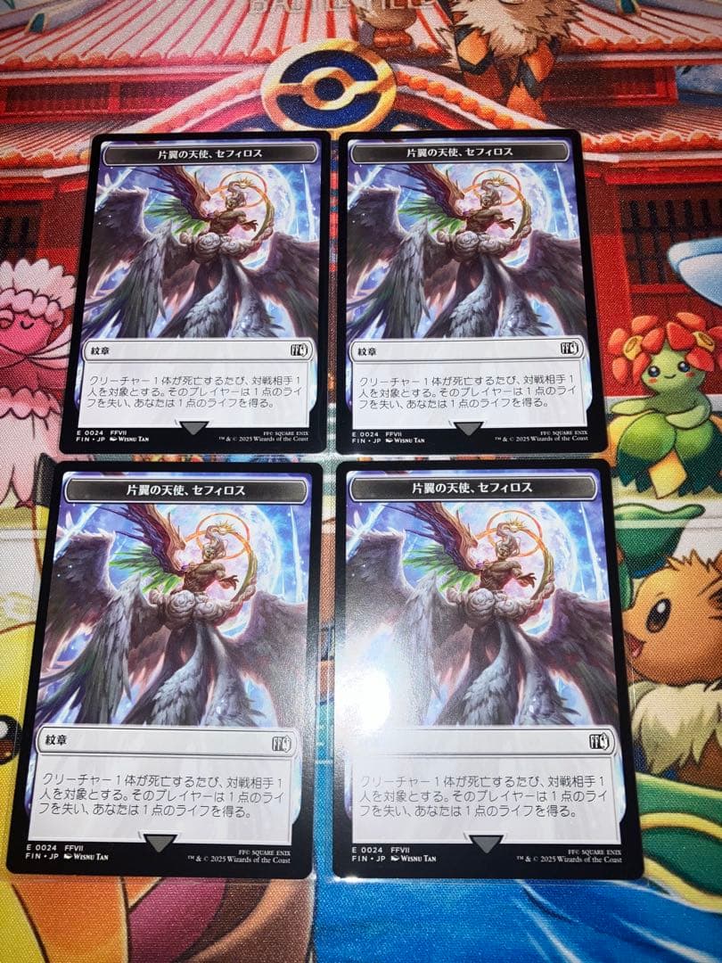 MTG FF まとめ売り　値下げ交渉OK