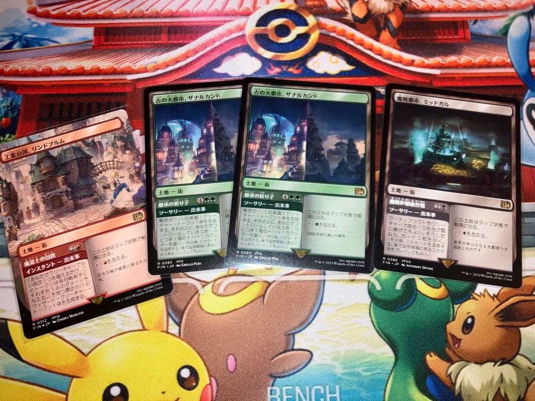 MTG FF まとめ売り　値下げ交渉OK