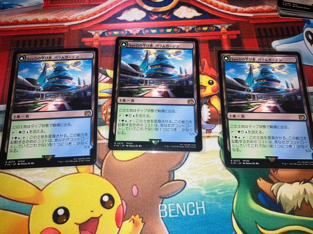 MTG FF まとめ売り　値下げ交渉OK