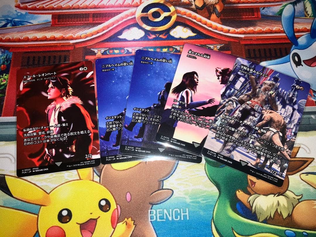 MTG FF まとめ売り　値下げ交渉OK