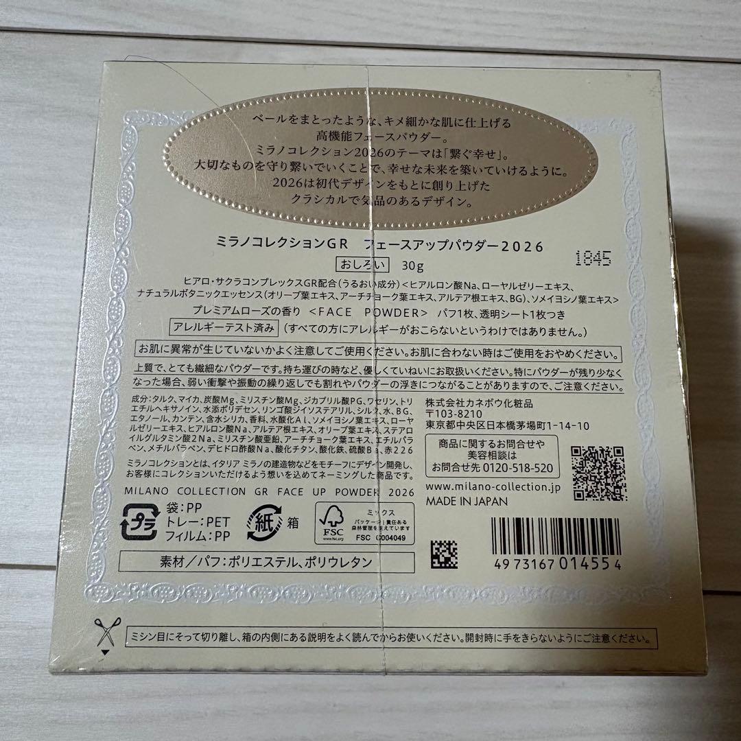 【新品未使用】GR Milano Collection 2026プレストパウダー