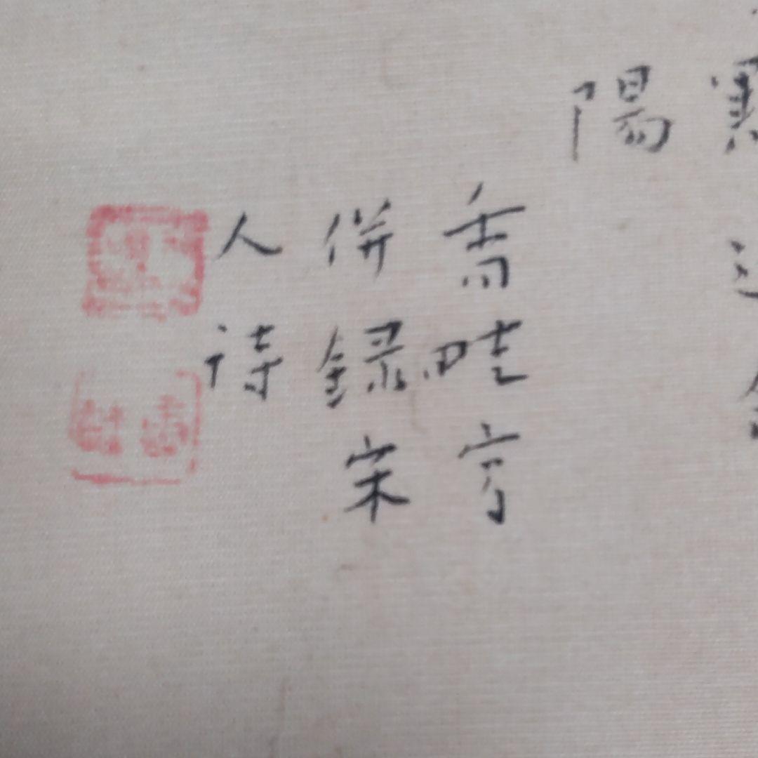 草深香畦筆‐秋萩山
