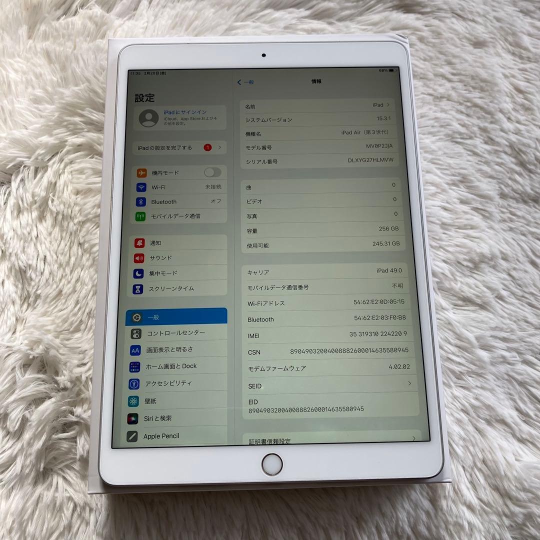 【完動品】iPad Air3 256GB SIMフリー 【すぐ発送】【付属品】