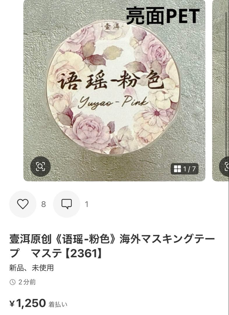 ◆安値ガール(プロフ必読♡)◆