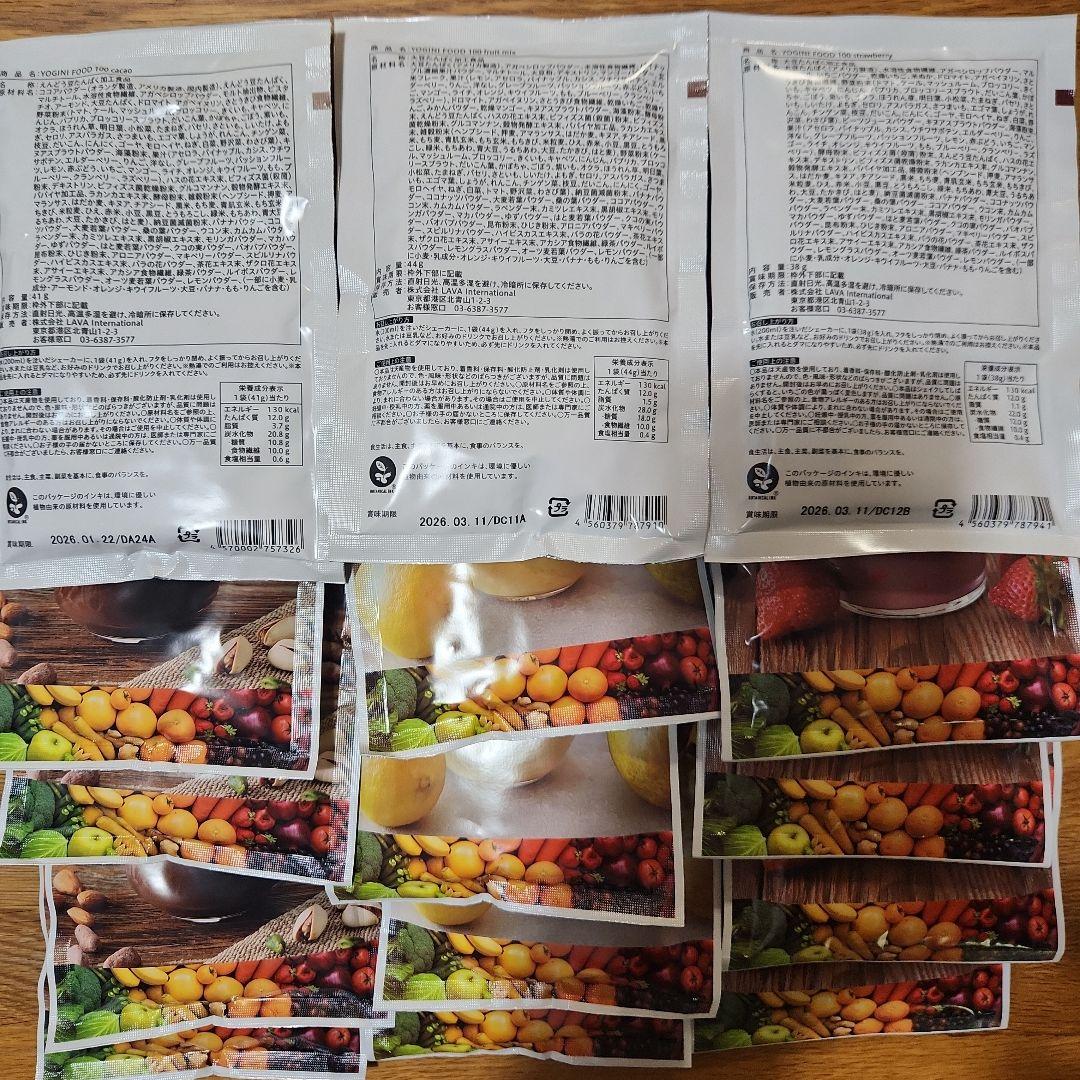 YOGINI FOOD 100 ダイエット食品　　　　　 3種 15袋　最安値