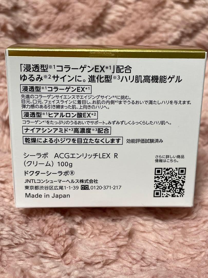 DR.CI:LABO ENRICH LIFT EX アクアコラーゲンゲル