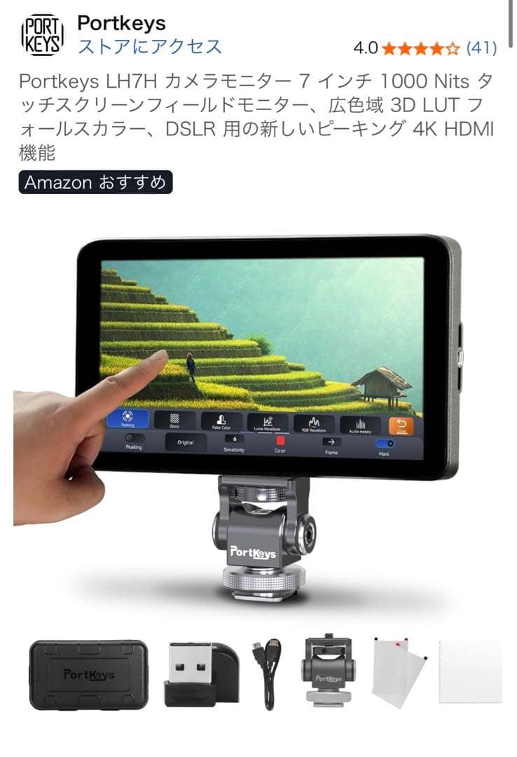 新品　Portkeys LH7H カメラモニター 7 インチ