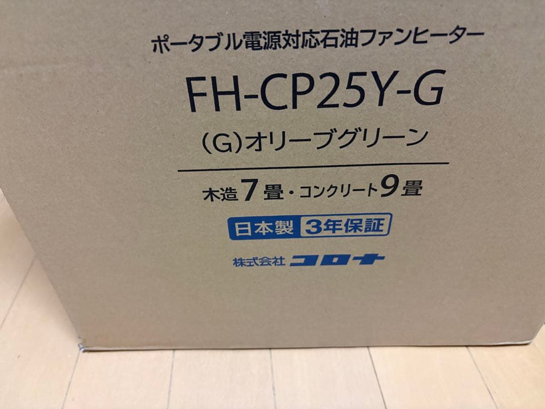 CORONA 石油ファンヒーター FH-CP25Y-G グリーン　コロナ