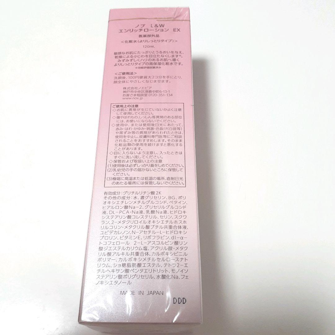 ノブ　ローション　化粧水　美白クリーム　まとめ売り　セット