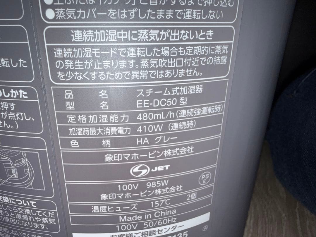 象印 スチーム式加湿器EE-DC50-HA グレー