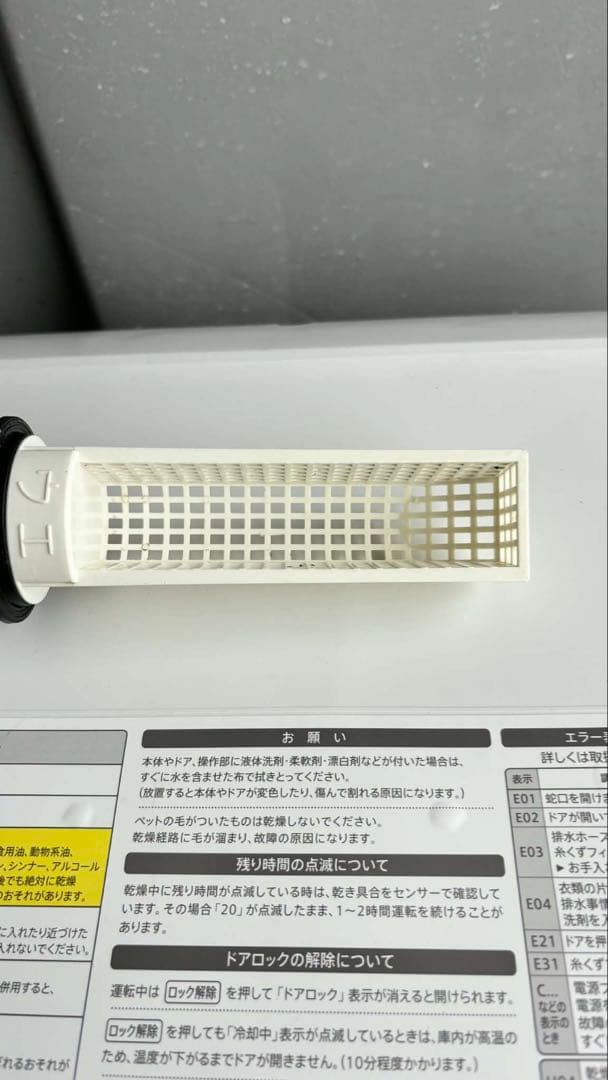 20年SHARP-ES-S7D-WLドラム式洗濯機乾燥 7/3kg分解洗浄済み