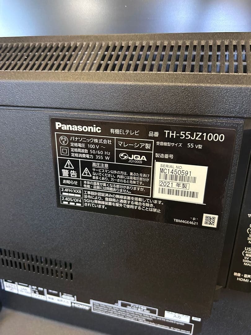 Panasonic TH-55JZ1000 55V型 有機ELスマートテレビ