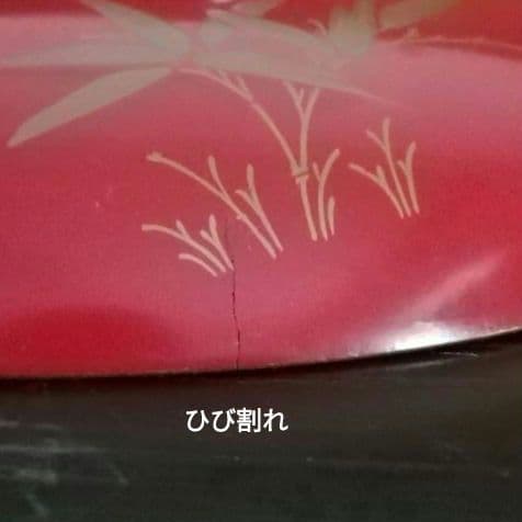 漆工芸　朱漆　金蒔絵　木盃①　江戸から明治時代　七組盃のひとつ