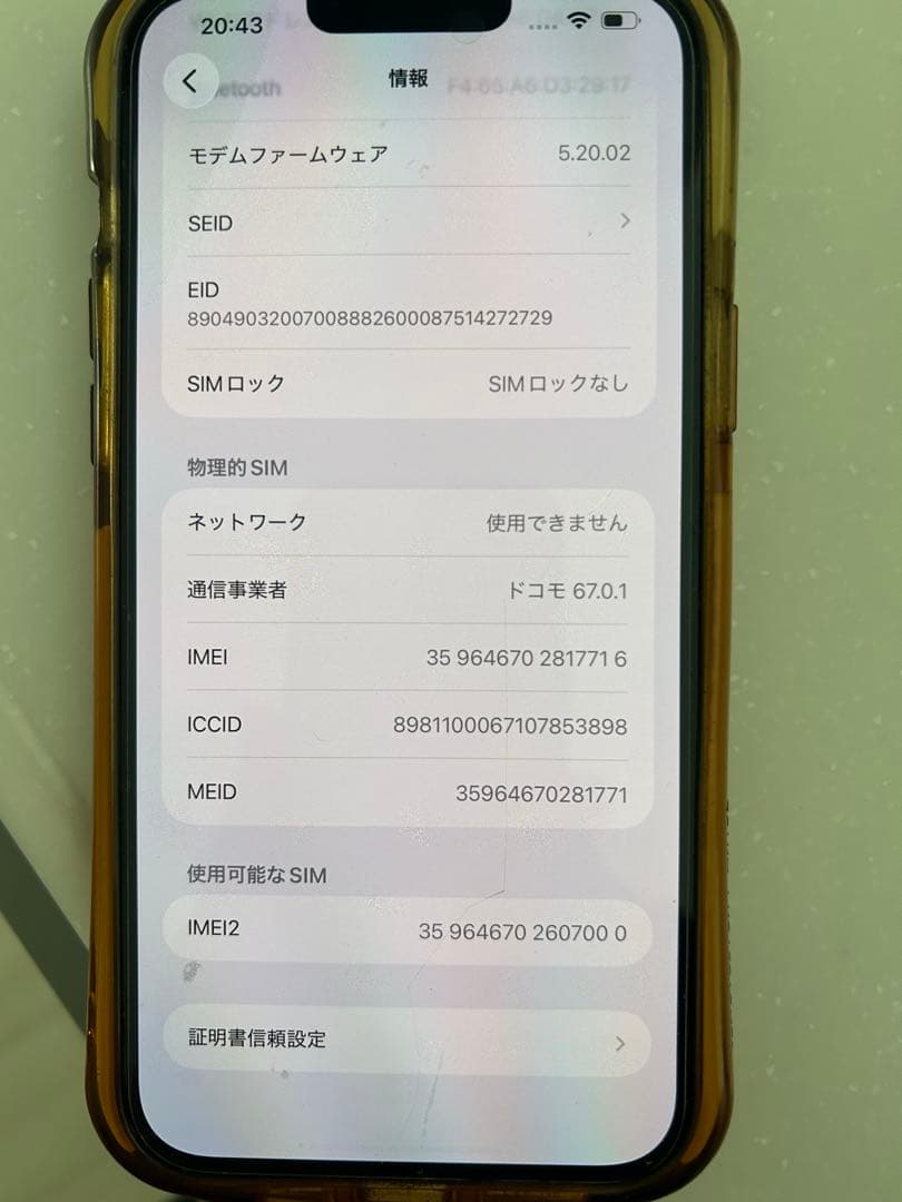 iPhone13ProMax128GB SIM シエラブルー バッテリー62