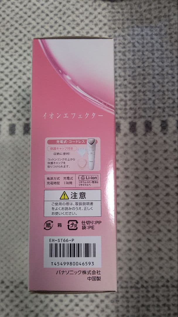 Panasonic EH-ST66 ピンク 美顔器【値下げ交渉歓迎】