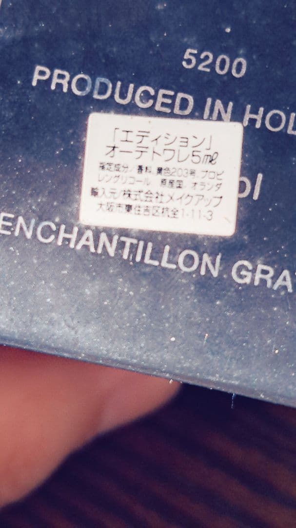 ブランド香水　5種類セット