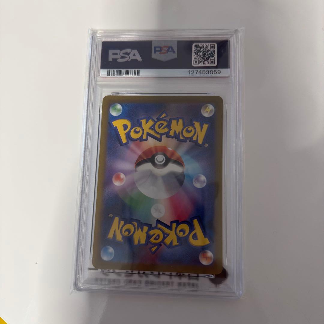 ポケモンカード スナバァ ar psa10