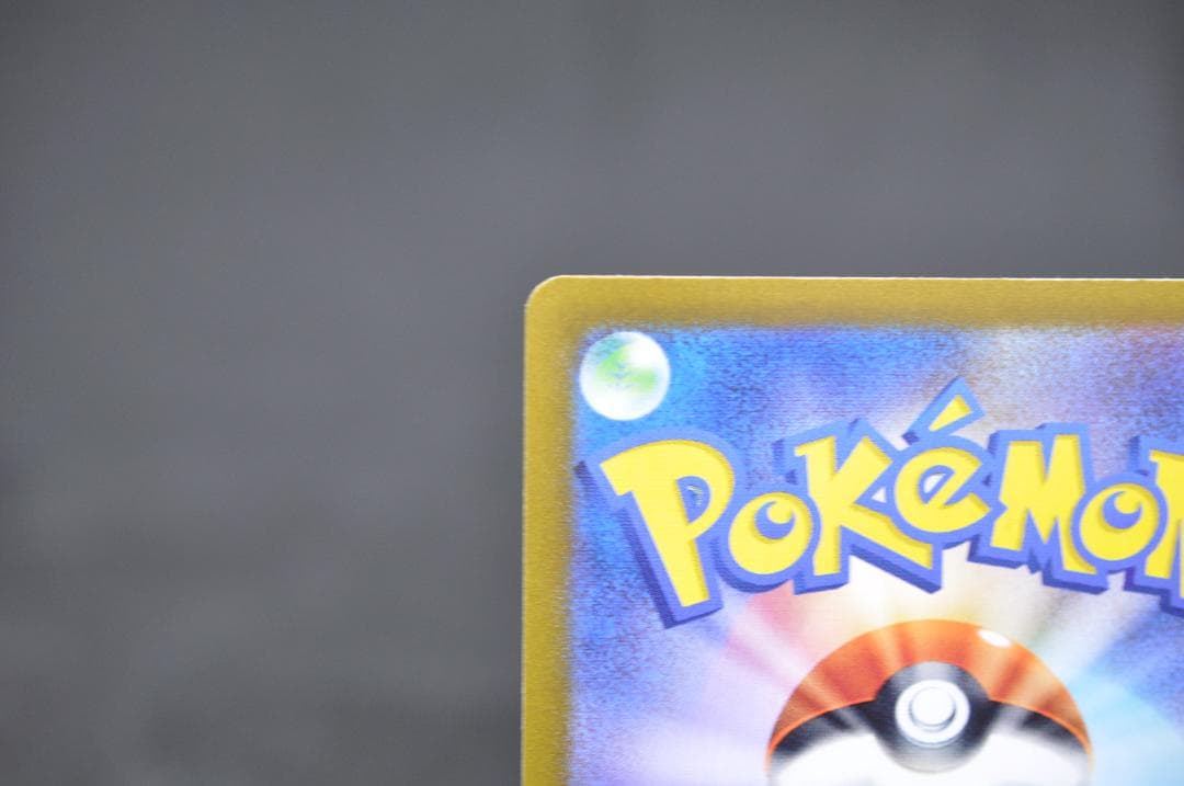 サンダーex SAR SV2a ポケモンカード151 204/165